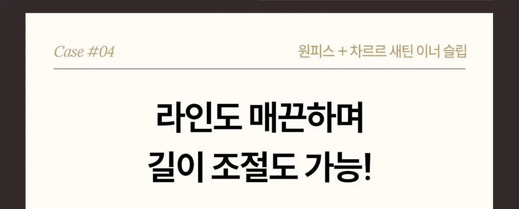 마른파이브 새틴 실크 롱슬립 이너 원피스 상세페이지 31