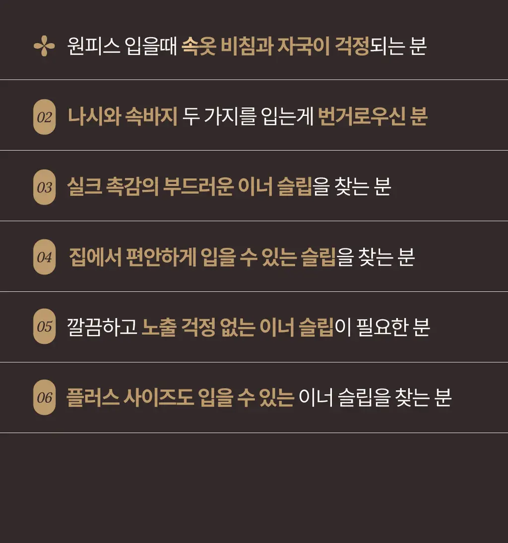 마른파이브 새틴 실크 롱슬립 이너 원피스 상세페이지 56