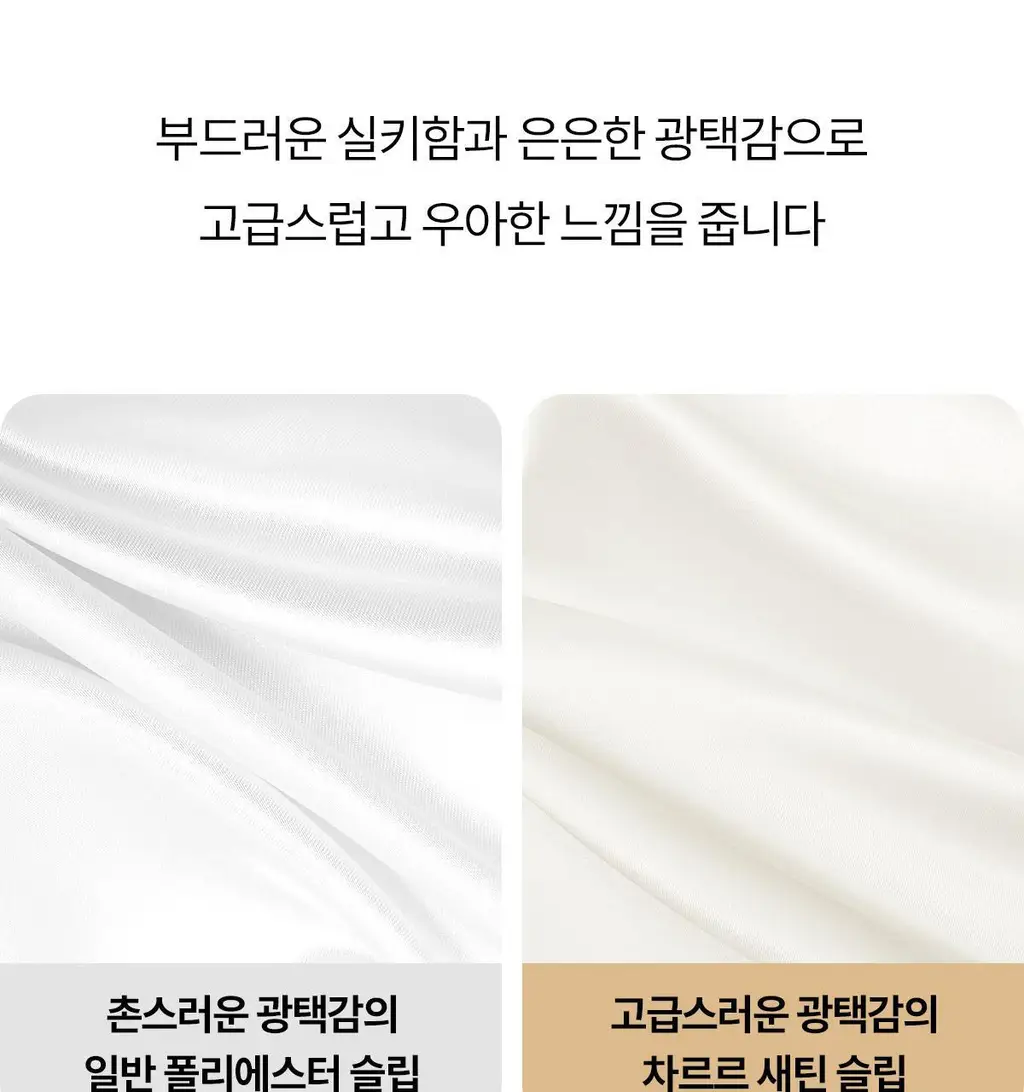 마른파이브 새틴 실크 롱슬립 이너 원피스 상세페이지 59
