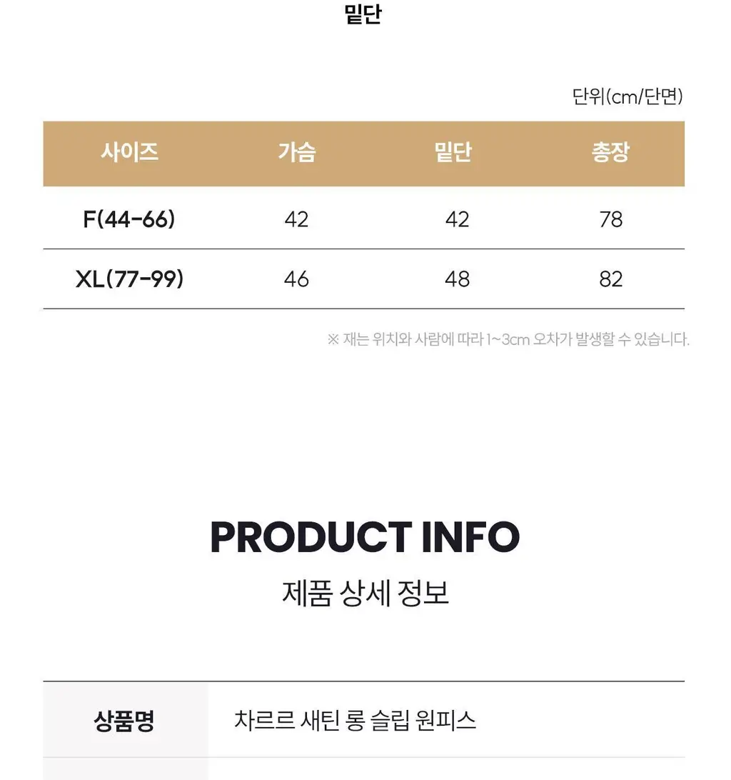 마른파이브 새틴 실크 롱슬립 이너 원피스 상세페이지 118