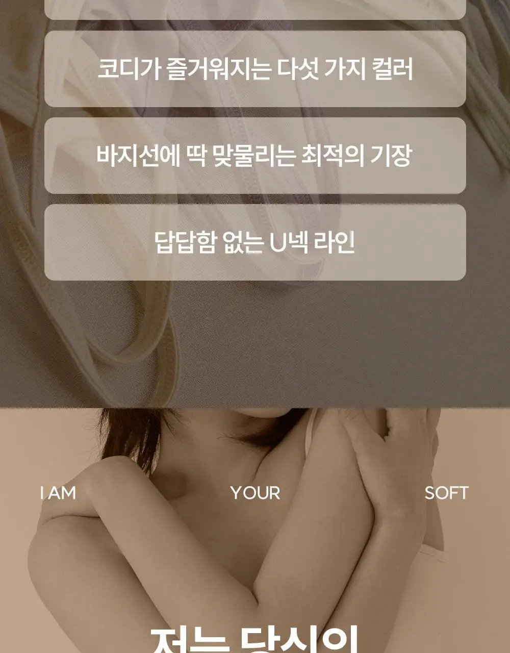 마른파이브 쉬어 브라탑 모달 (5colors)(F/L~XXL) 상세페이지 3