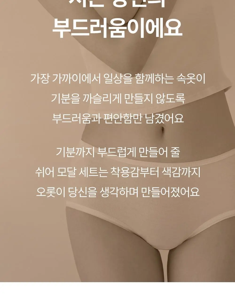 마른파이브 쉬어 브라탑 모달 (5colors)(F/L~XXL) 상세페이지 4