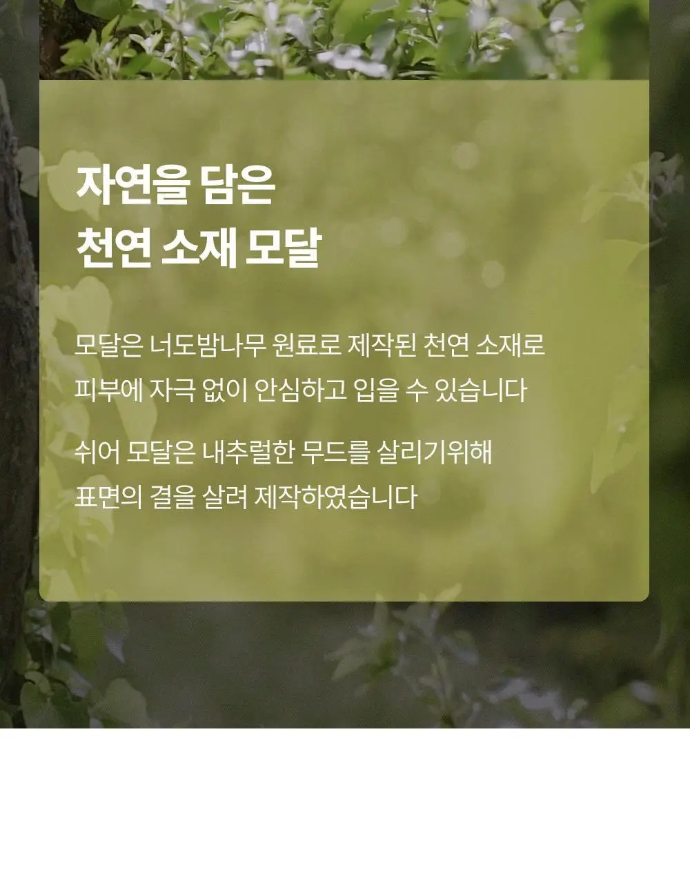 마른파이브 쉬어 브라탑 모달 (5colors)(F/L~XXL) 상세페이지 14