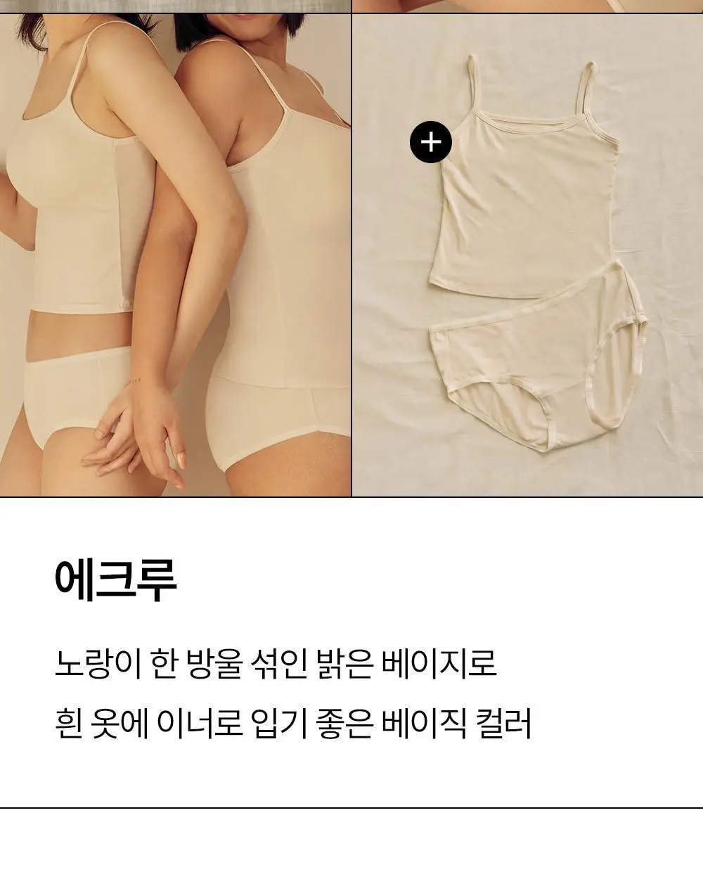마른파이브 쉬어 브라탑 모달 (5colors)(F/L~XXL) 상세페이지 18