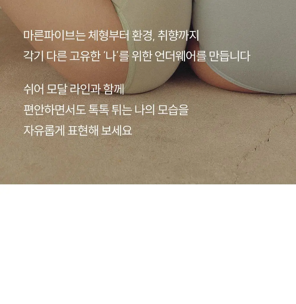 마른파이브 쉬어 브라탑 모달 (5colors)(F/L~XXL) 상세페이지 28