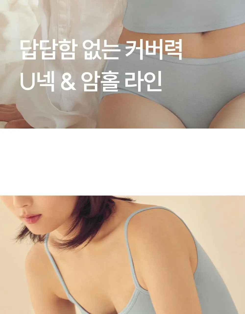 마른파이브 쉬어 브라탑 모달 (5colors)(F/L~XXL) 상세페이지 33