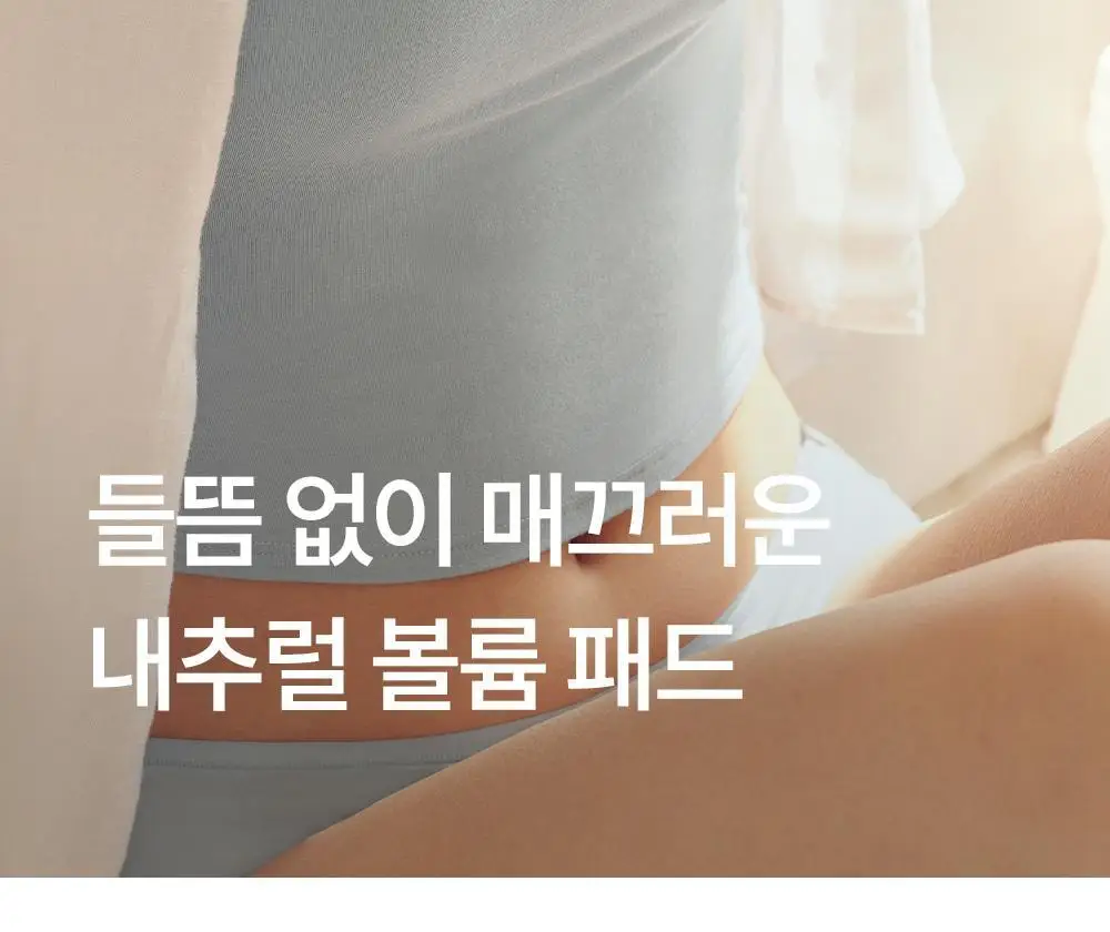 마른파이브 쉬어 브라탑 모달 (5colors)(F/L~XXL) 상세페이지 37