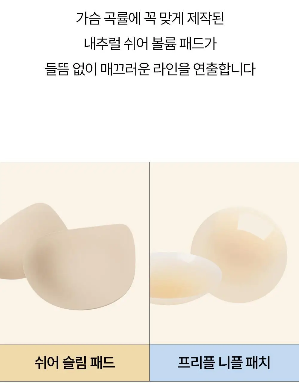 마른파이브 쉬어 브라탑 모달 (5colors)(F/L~XXL) 상세페이지 39