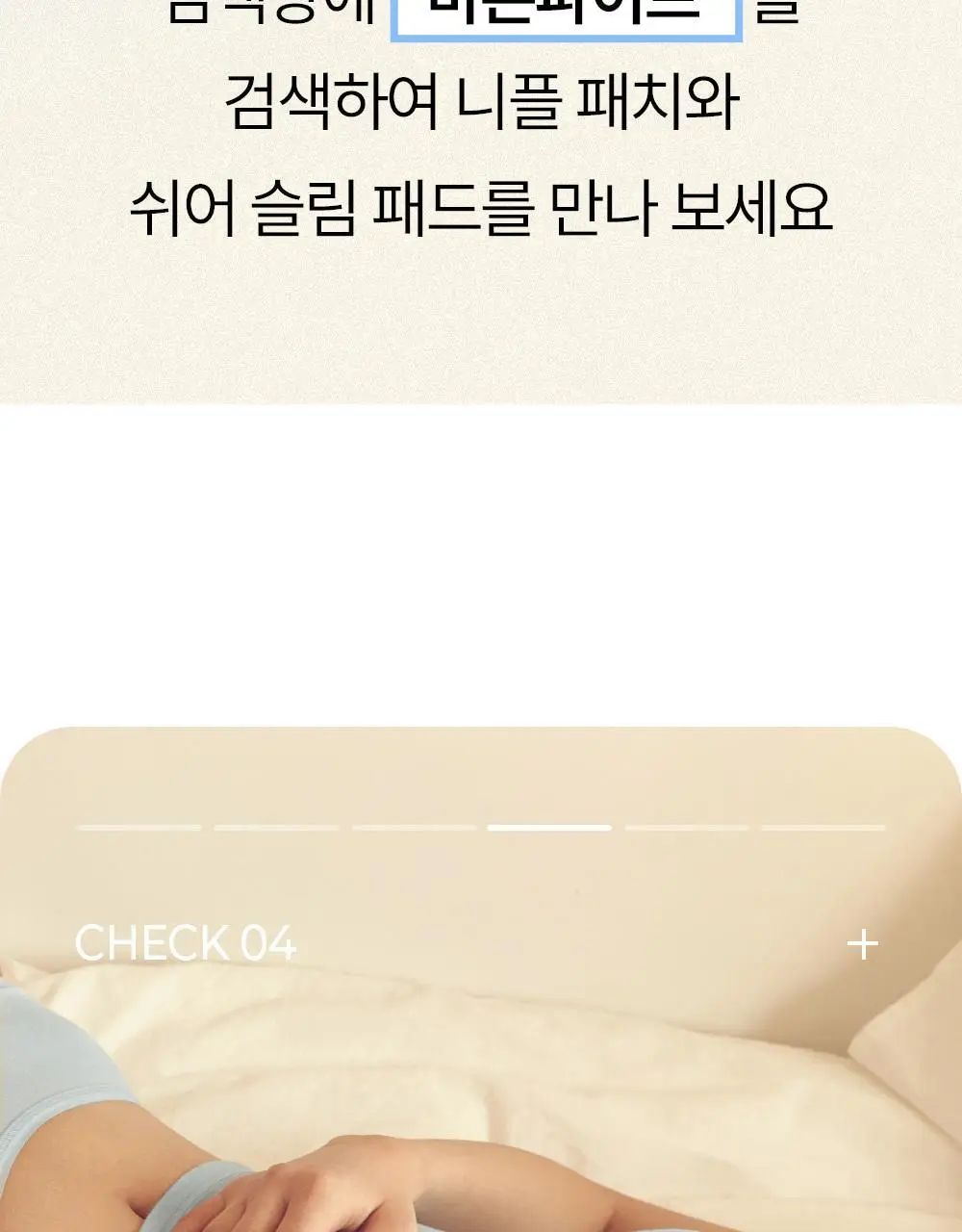 마른파이브 쉬어 브라탑 모달 (5colors)(F/L~XXL) 상세페이지 42