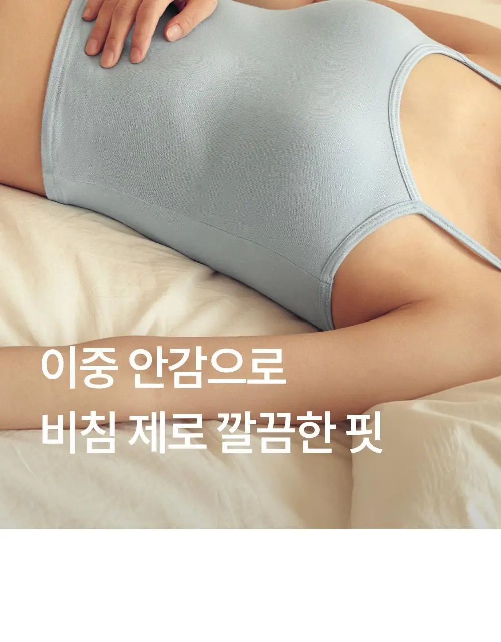 마른파이브 쉬어 브라탑 모달 (5colors)(F/L~XXL) 상세페이지 43