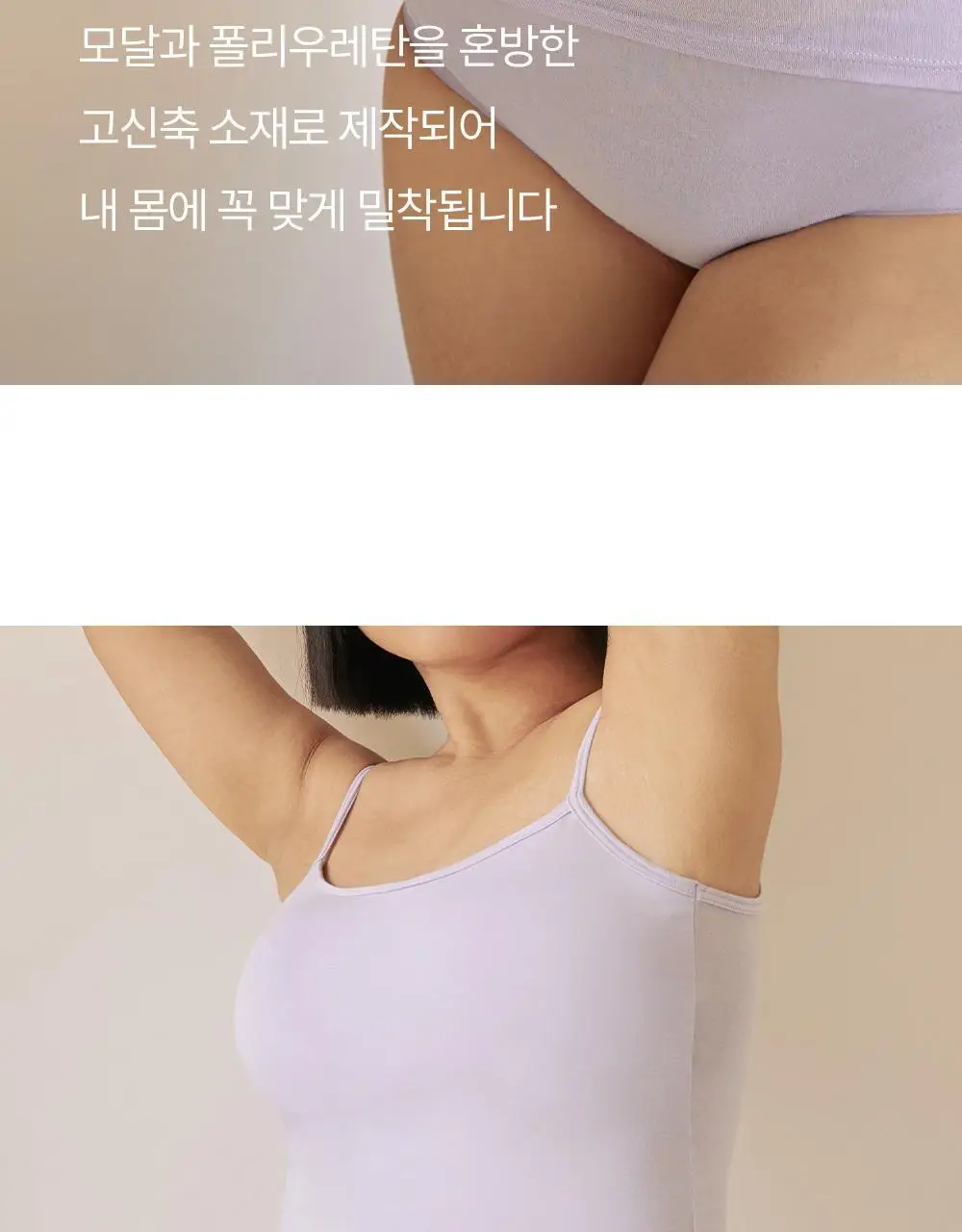 마른파이브 쉬어 브라탑 모달 (5colors)(F/L~XXL) 상세페이지 47
