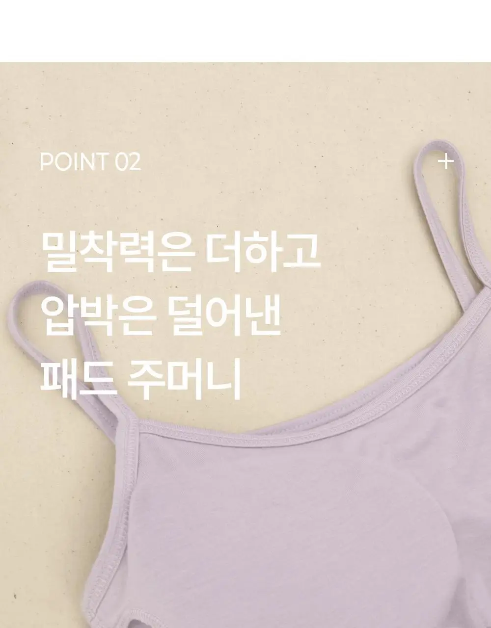 마른파이브 쉬어 브라탑 모달 (5colors)(F/L~XXL) 상세페이지 49