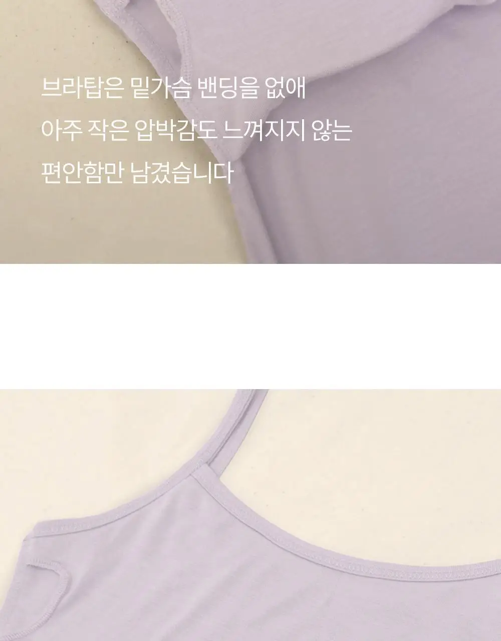 마른파이브 쉬어 브라탑 모달 (5colors)(F/L~XXL) 상세페이지 50