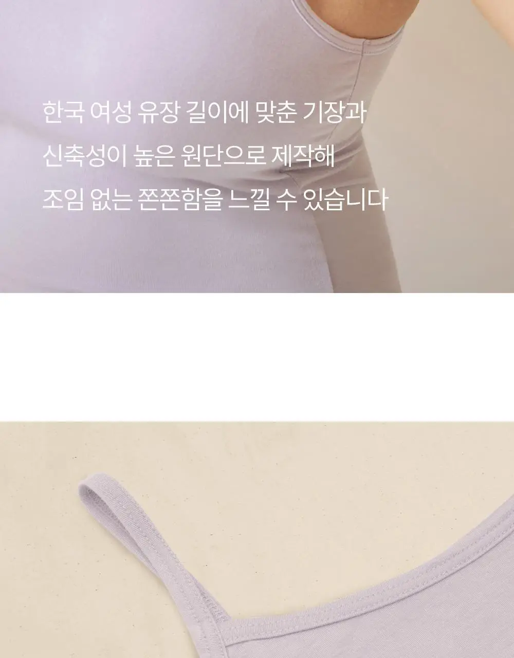 마른파이브 쉬어 브라탑 모달 (5colors)(F/L~XXL) 상세페이지 53