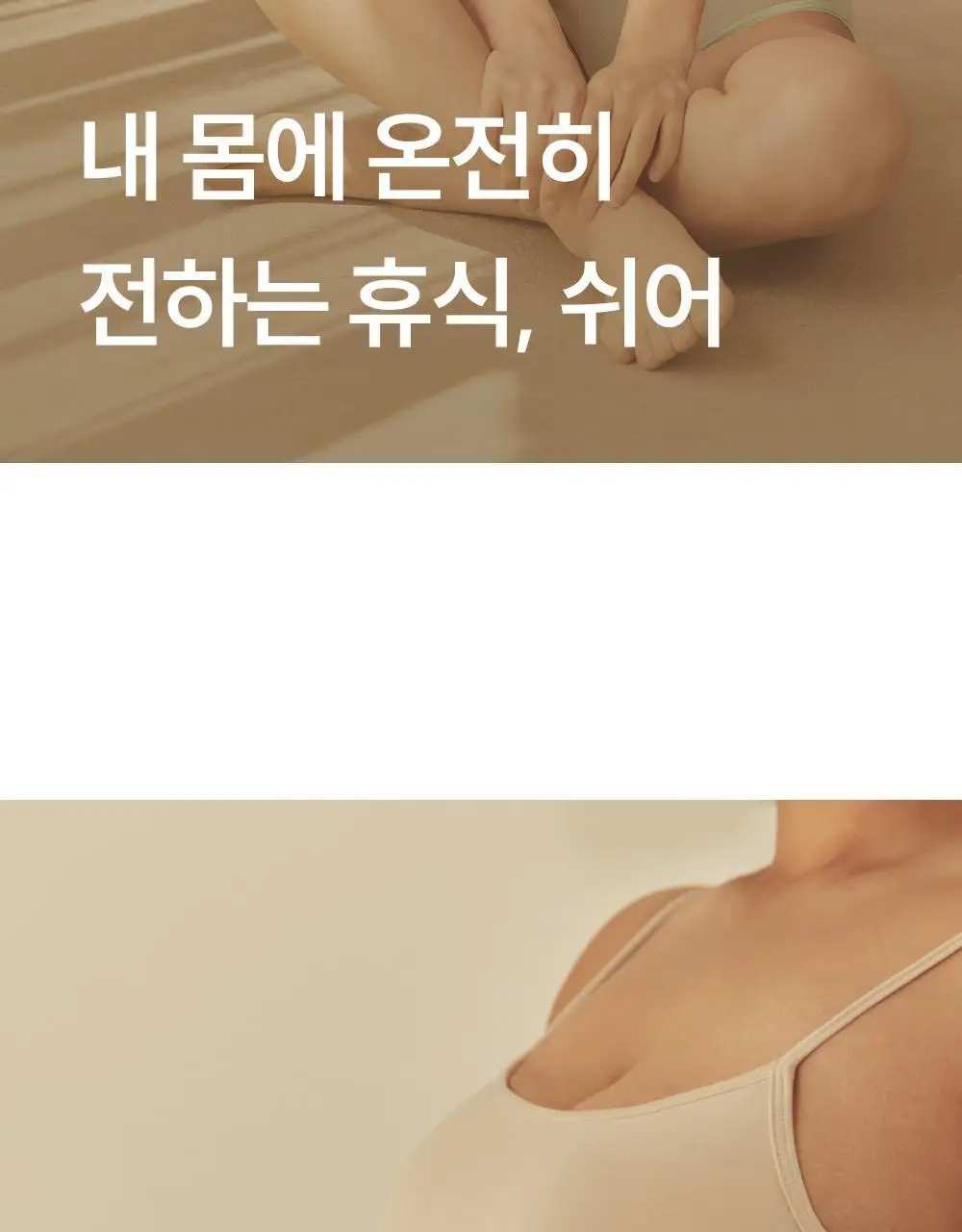 마른파이브 쉬어 브라탑 모달 (5colors)(F/L~XXL) 상세페이지 56