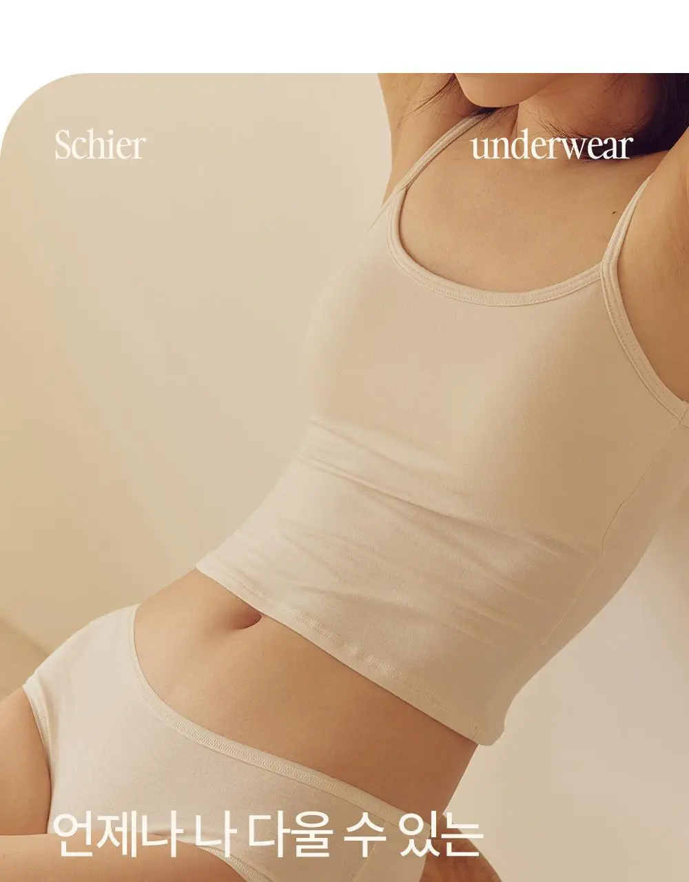 마른파이브 쉬어 브라탑 모달 (5colors)(F/L~XXL) 상세페이지 62