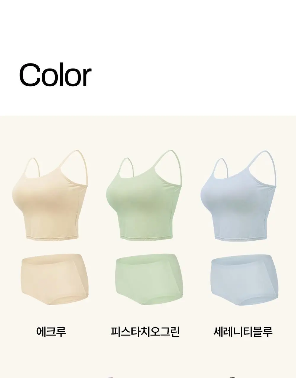 마른파이브 쉬어 브라탑 모달 (5colors)(F/L~XXL) 상세페이지 65