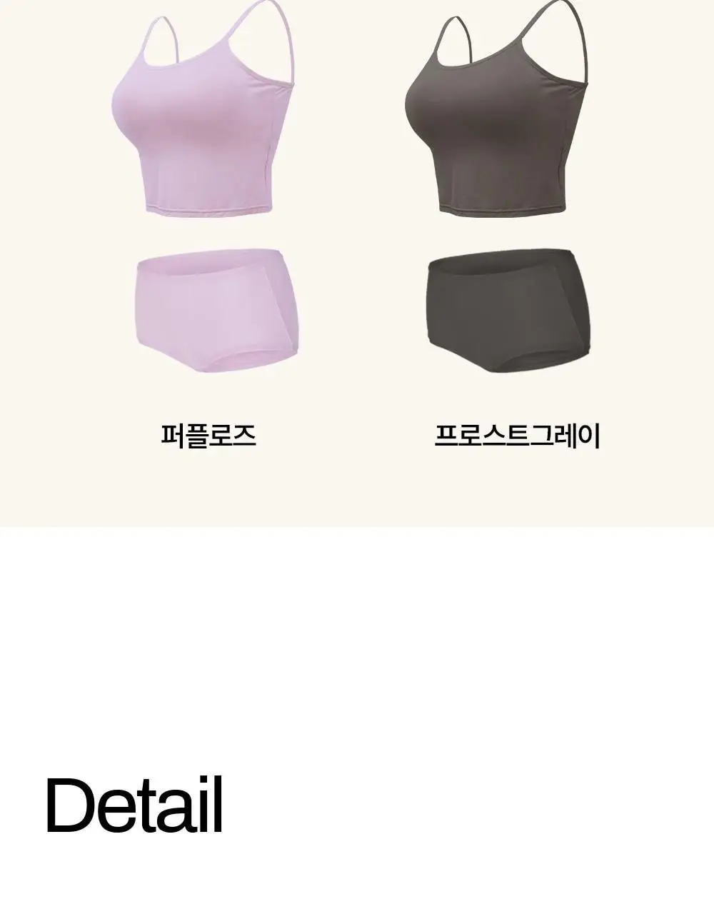 마른파이브 쉬어 브라탑 모달 (5colors)(F/L~XXL) 상세페이지 66