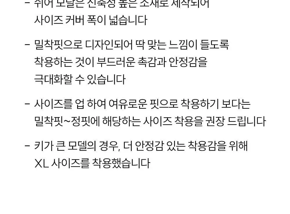 마른파이브 쉬어 브라탑 모달 (5colors)(F/L~XXL) 상세페이지 71