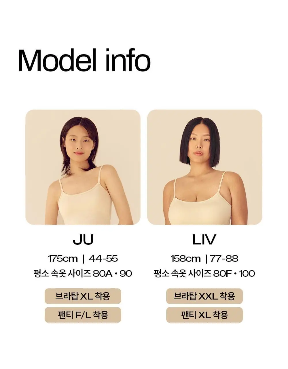 마른파이브 쉬어 브라탑 모달 (5colors)(F/L~XXL) 상세페이지 72