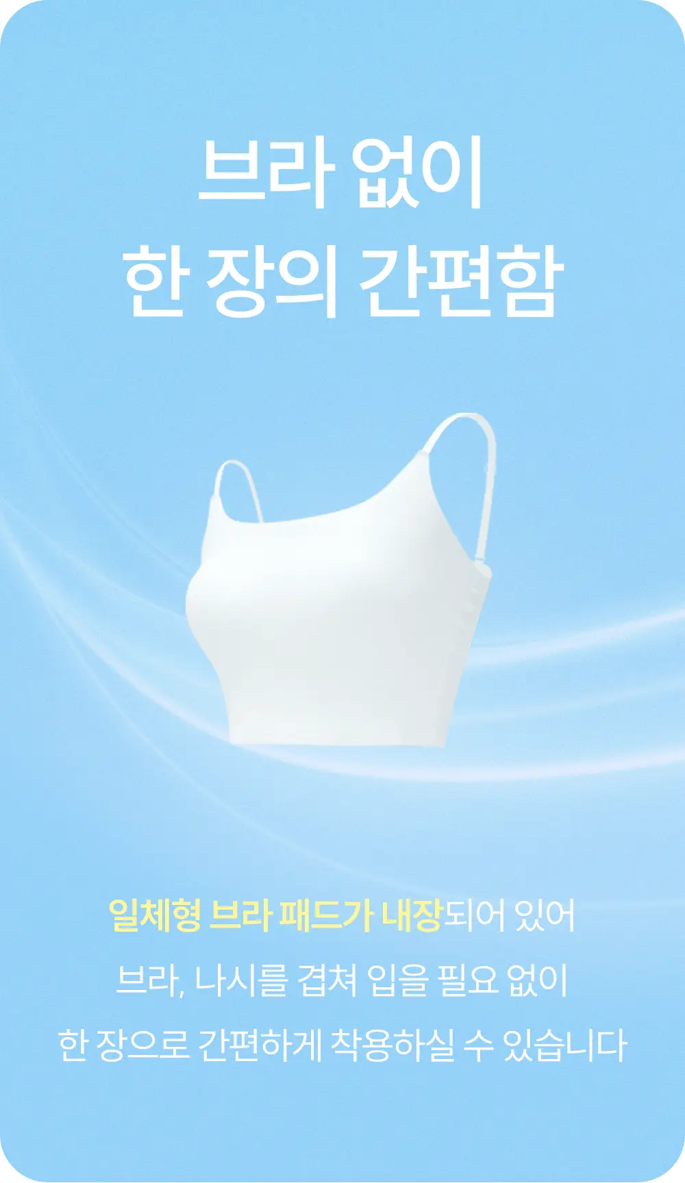 마른파이브 쉬어 브라탑 크롭 베이직 3colors (블랙/화이트/브라운 M~XL) 상세페이지 3