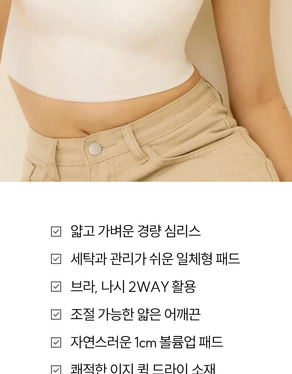 마른파이브 쉬어 브라탑 크롭 베이직 3colors (블랙/화이트/브라운 M~XL) 상세페이지 5