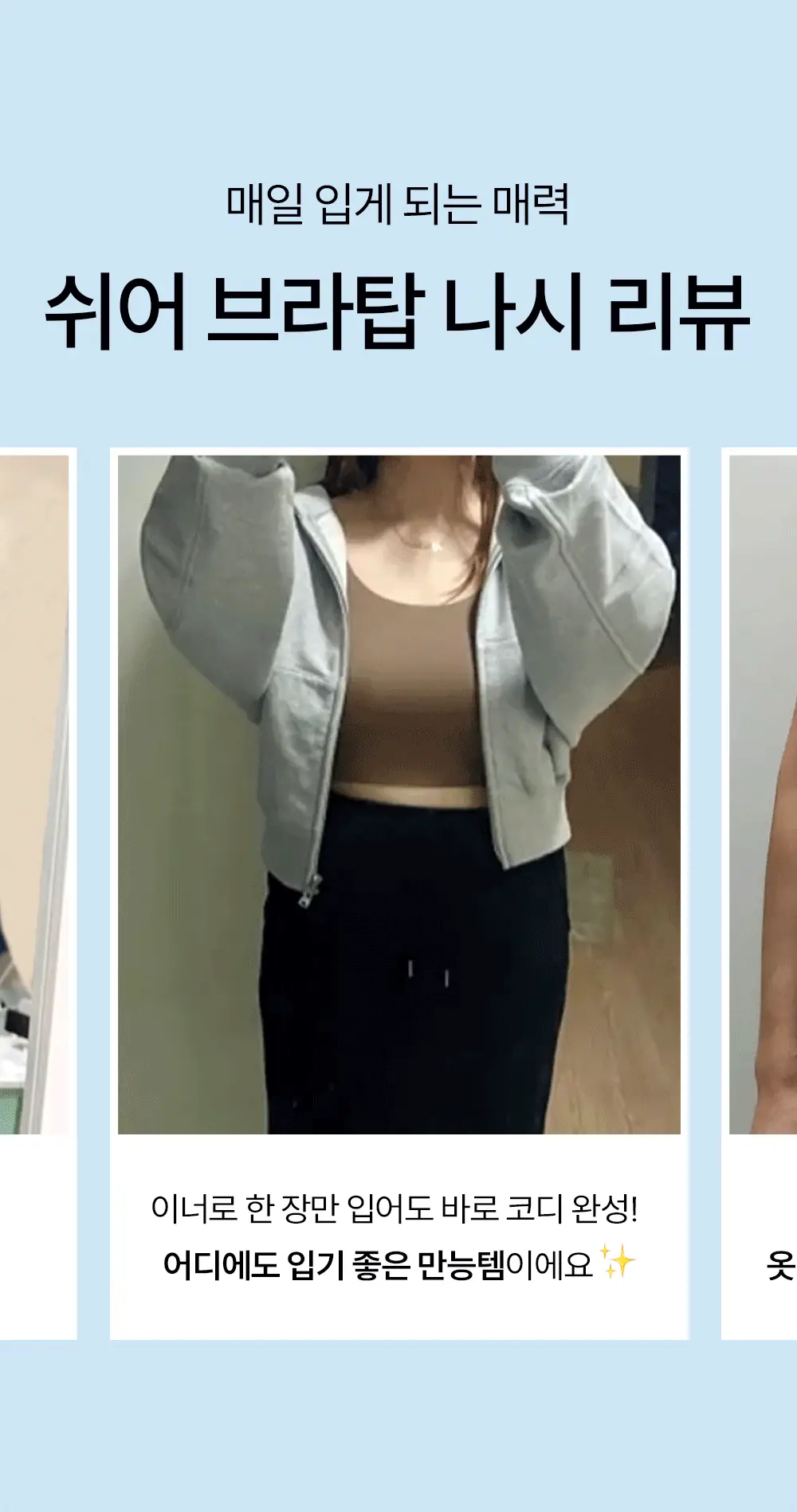 마른파이브 쉬어 브라탑 크롭 베이직 3colors (블랙/화이트/브라운 M~XL) 상세페이지 9
