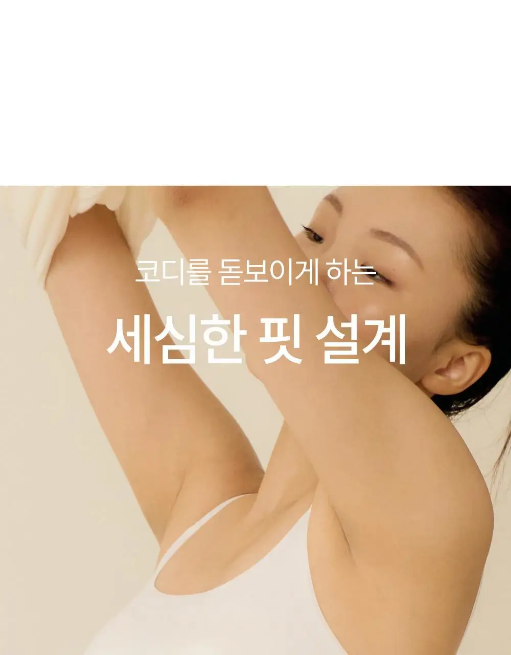마른파이브 쉬어 브라탑 크롭 베이직 3colors (블랙/화이트/브라운 M~XL) 상세페이지 10