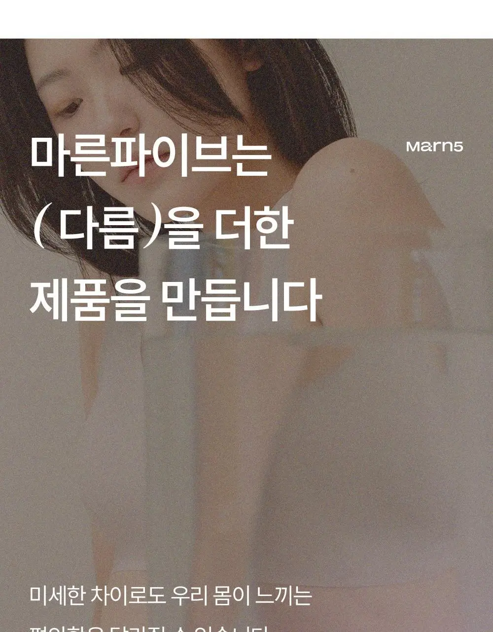 마른파이브 쉬어 브라탑 크롭 베이직 3colors (블랙/화이트/브라운 M~XL) 상세페이지 12