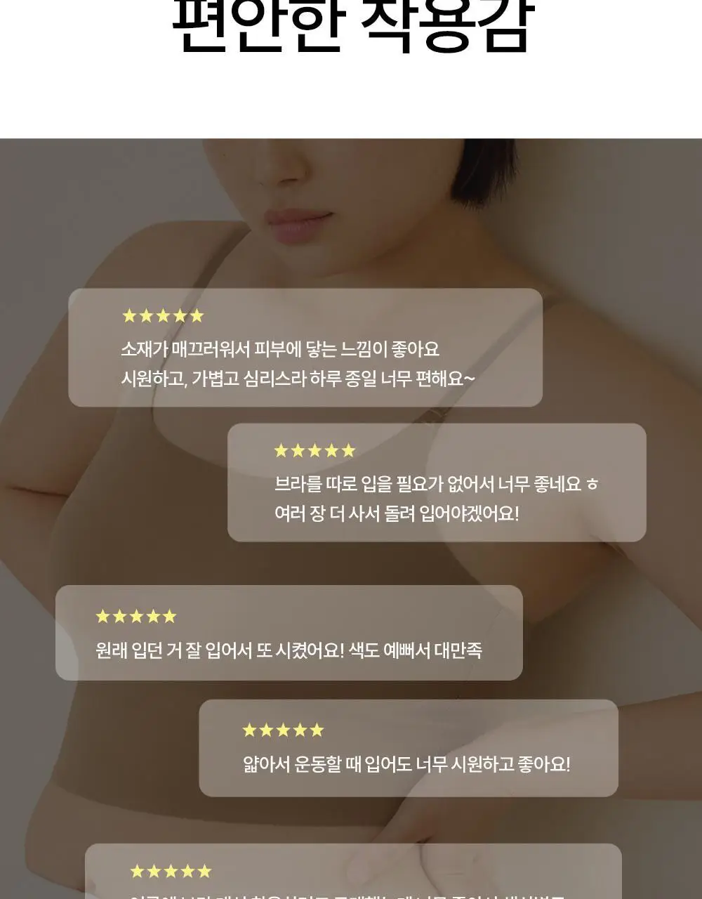 마른파이브 쉬어 브라탑 크롭 베이직 3colors (블랙/화이트/브라운 M~XL) 상세페이지 14