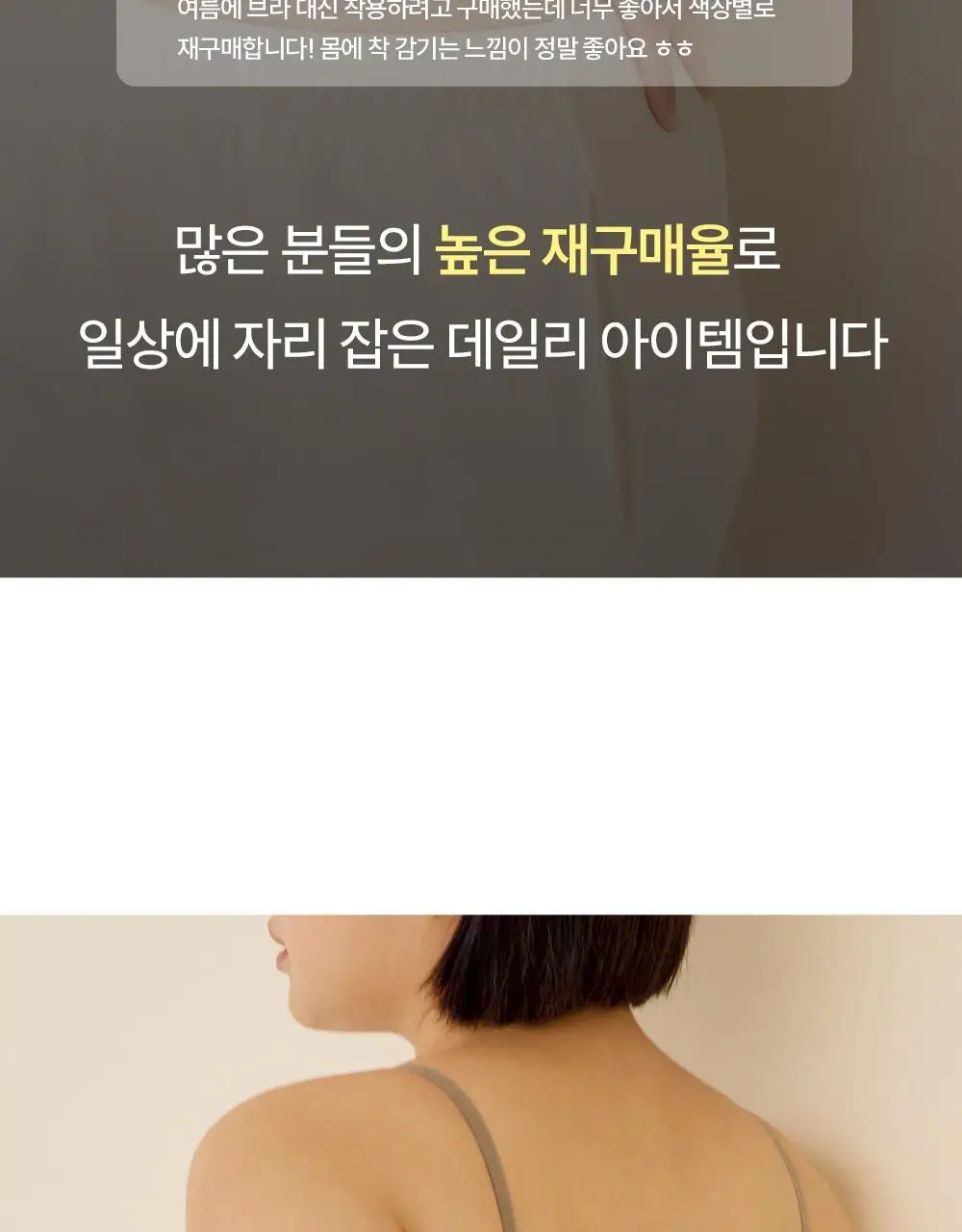 마른파이브 쉬어 브라탑 크롭 베이직 3colors (블랙/화이트/브라운 M~XL) 상세페이지 15