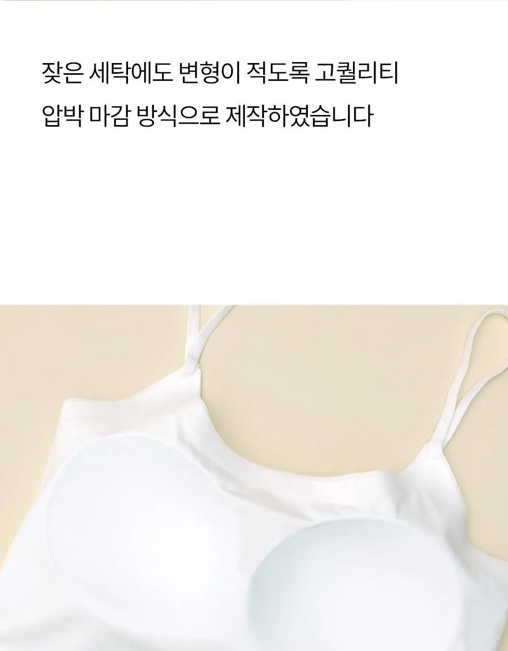 마른파이브 쉬어 브라탑 크롭 베이직 3colors (블랙/화이트/브라운 M~XL) 상세페이지 25