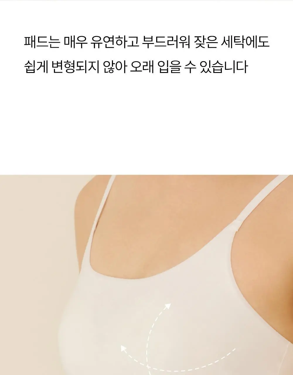 마른파이브 쉬어 브라탑 크롭 베이직 3colors (블랙/화이트/브라운 M~XL) 상세페이지 28