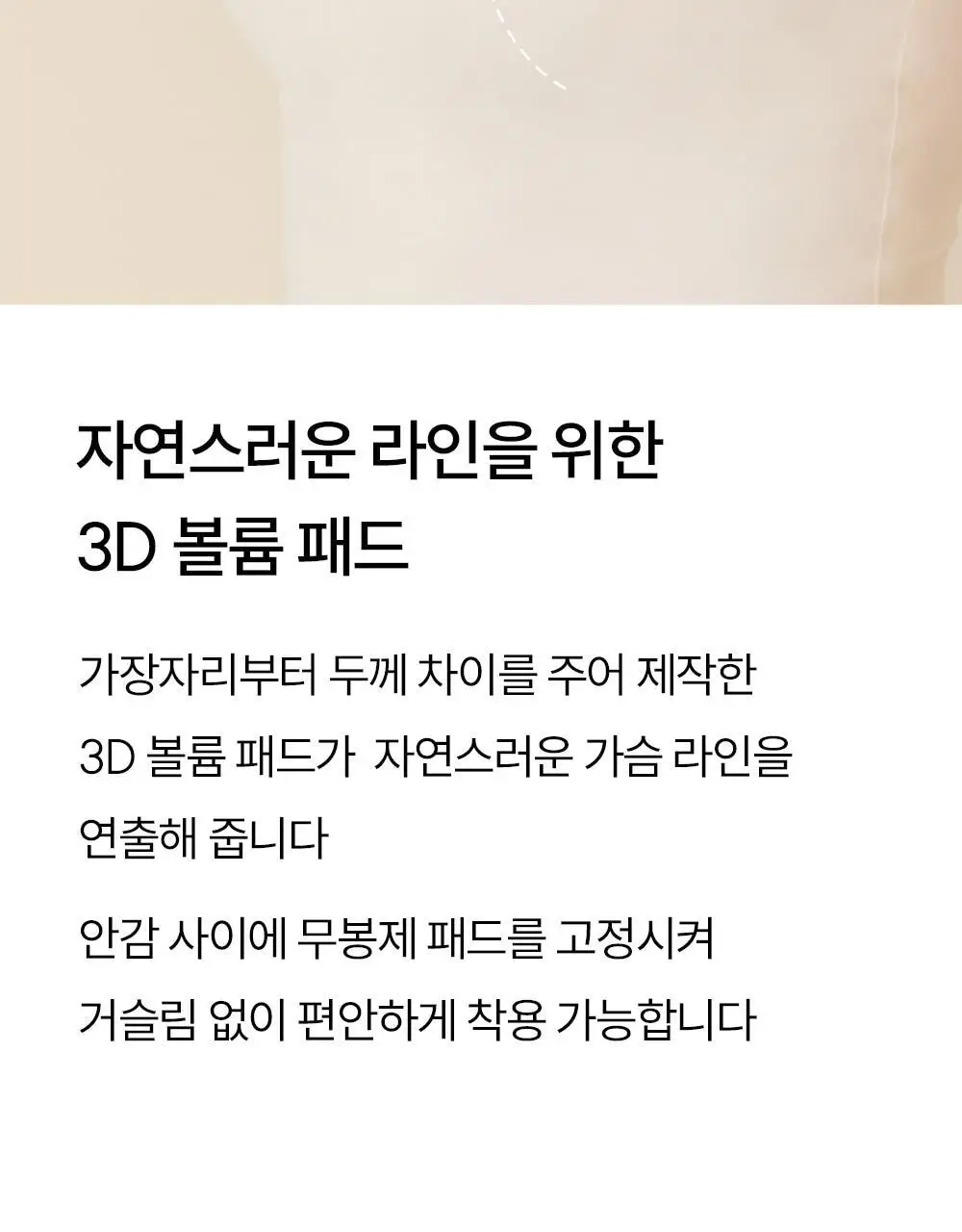 마른파이브 쉬어 브라탑 크롭 베이직 3colors (블랙/화이트/브라운 M~XL) 상세페이지 29