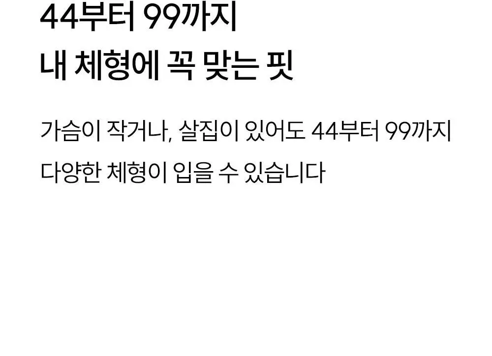 마른파이브 쉬어 브라탑 크롭 베이직 3colors (블랙/화이트/브라운 M~XL) 상세페이지 31