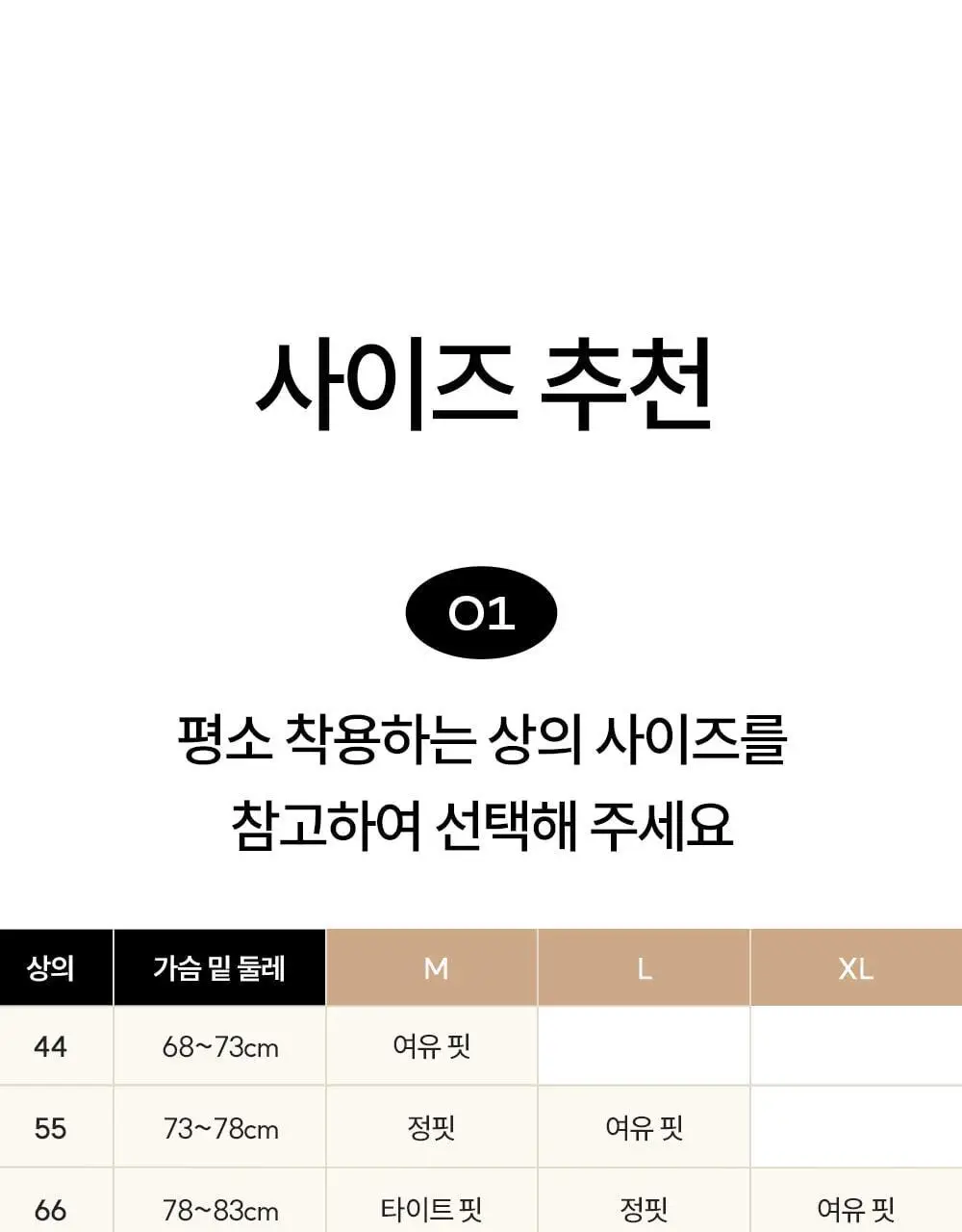 마른파이브 쉬어 브라탑 크롭 베이직 3colors (블랙/화이트/브라운 M~XL) 상세페이지 39