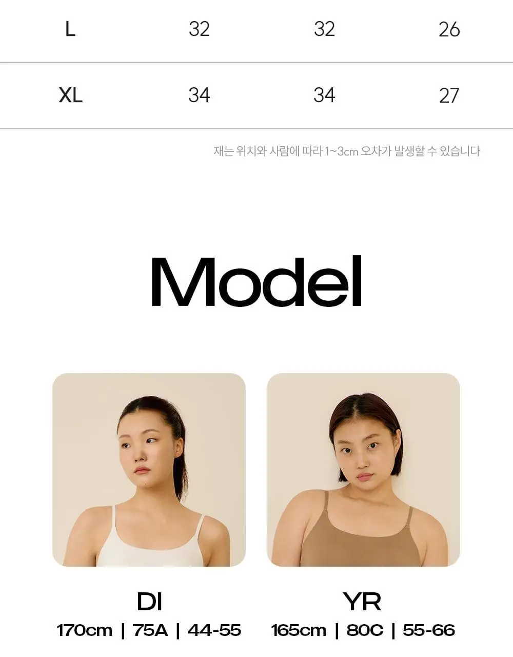 마른파이브 쉬어 브라탑 크롭 베이직 3colors (블랙/화이트/브라운 M~XL) 상세페이지 44