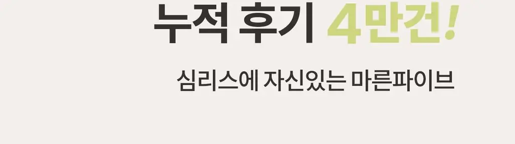 마른파이브 쉬어 슬립 오가닉 3colors (블랙/화이트/스킨 S~XXL) 상세페이지 6