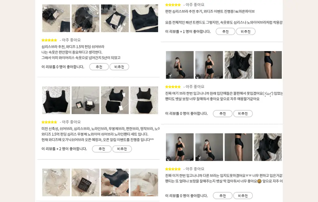 마른파이브 쉬어 슬립 오가닉 3colors (블랙/화이트/스킨 S~XXL) 상세페이지 7