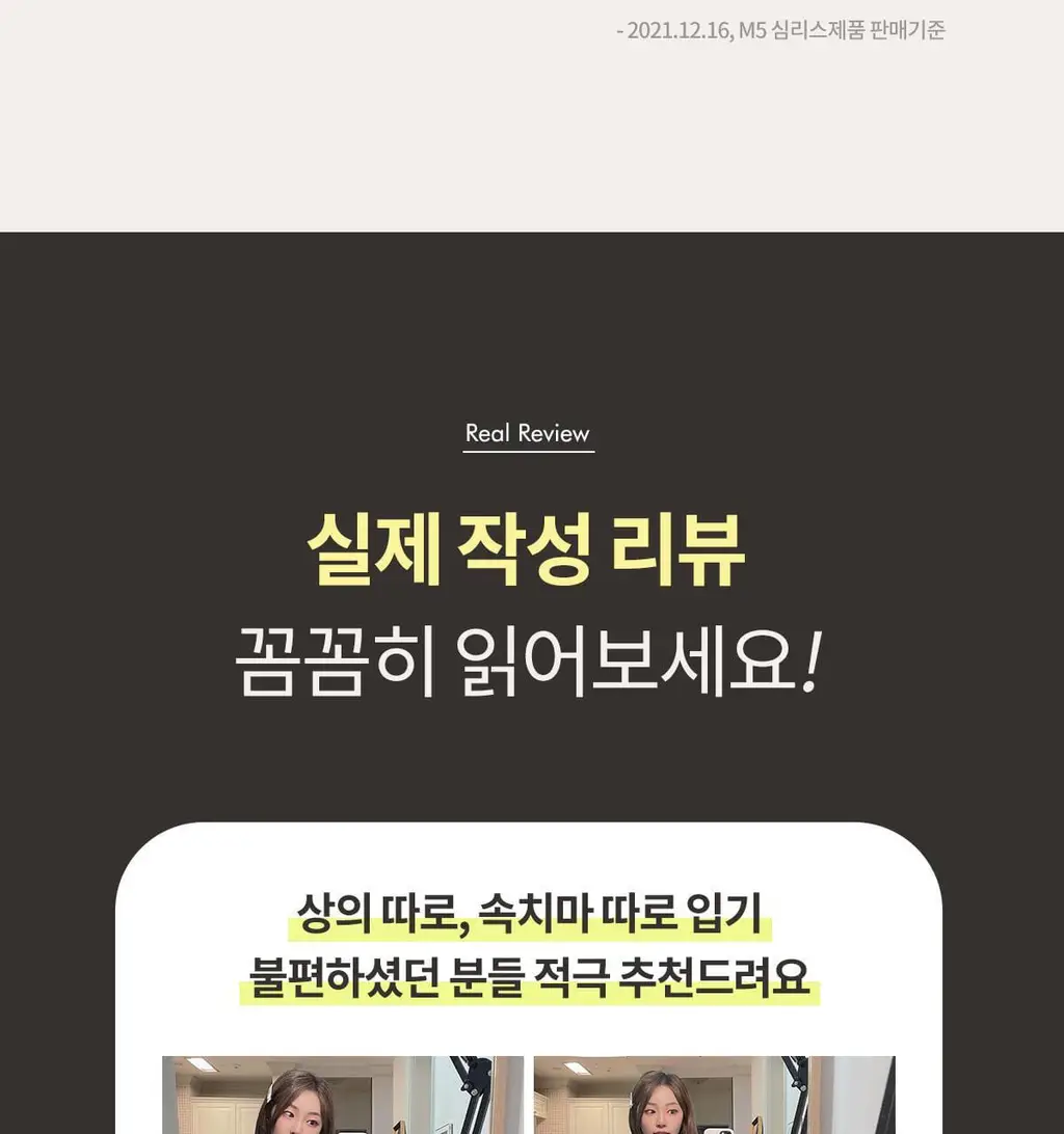 마른파이브 쉬어 슬립 오가닉 3colors (블랙/화이트/스킨 S~XXL) 상세페이지 8