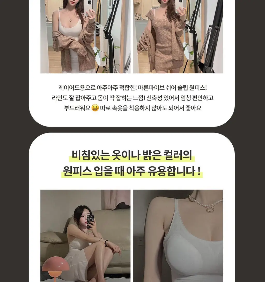 마른파이브 쉬어 슬립 오가닉 3colors (블랙/화이트/스킨 S~XXL) 상세페이지 9