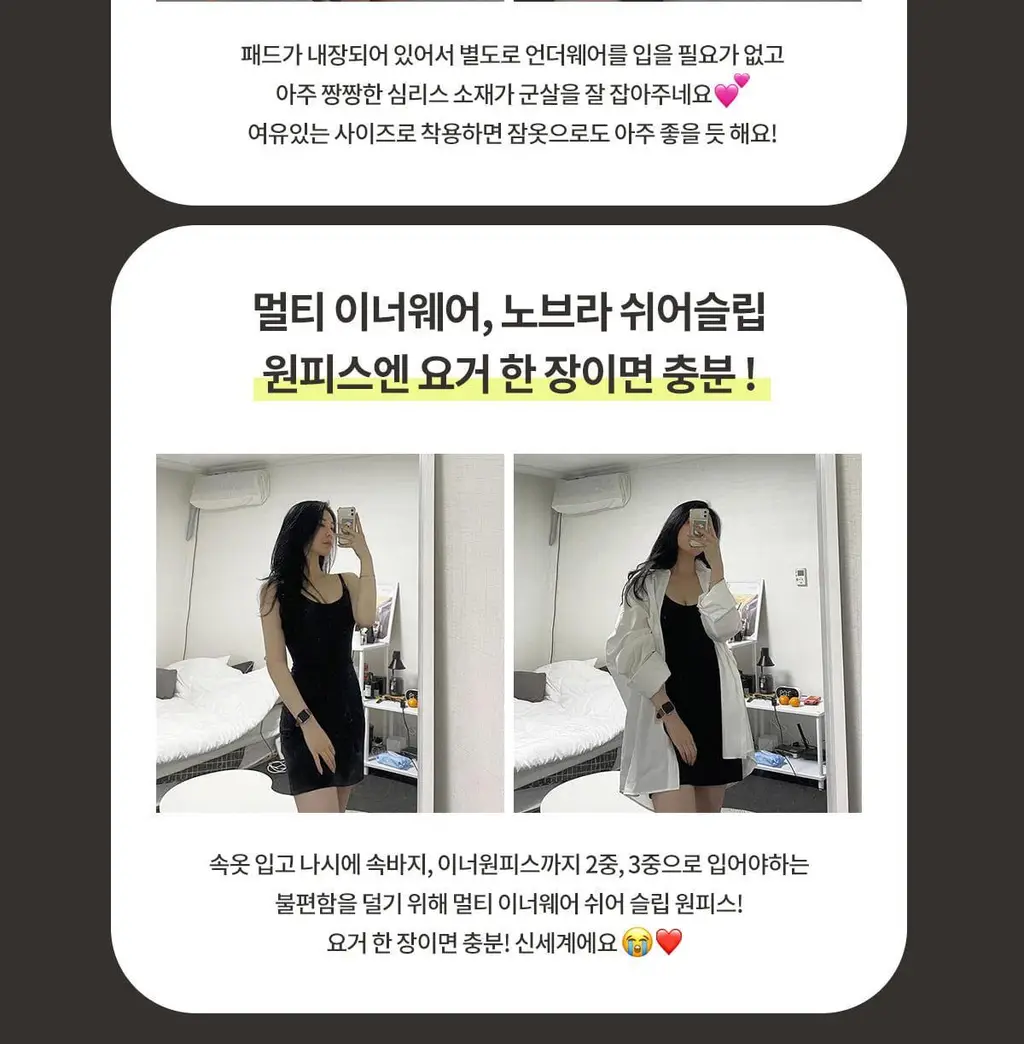 마른파이브 쉬어 슬립 오가닉 3colors (블랙/화이트/스킨 S~XXL) 상세페이지 10