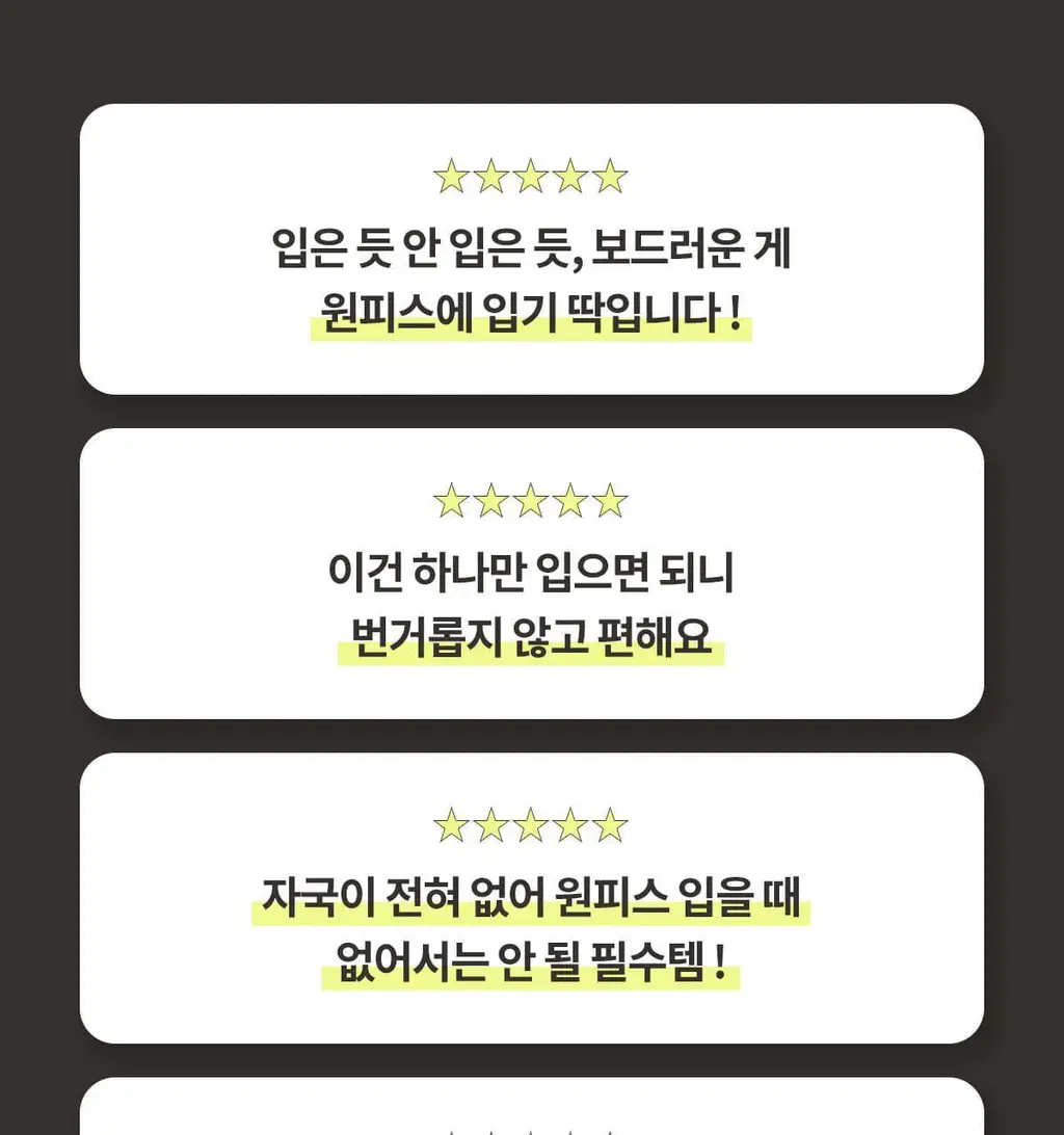 마른파이브 쉬어 슬립 오가닉 3colors (블랙/화이트/스킨 S~XXL) 상세페이지 11