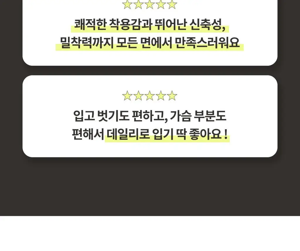 마른파이브 쉬어 슬립 오가닉 3colors (블랙/화이트/스킨 S~XXL) 상세페이지 12