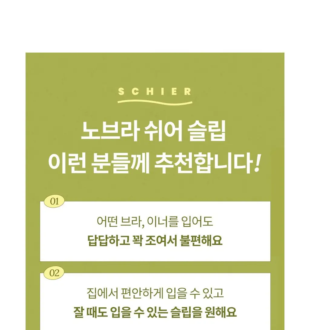 마른파이브 쉬어 슬립 오가닉 3colors (블랙/화이트/스킨 S~XXL) 상세페이지 13