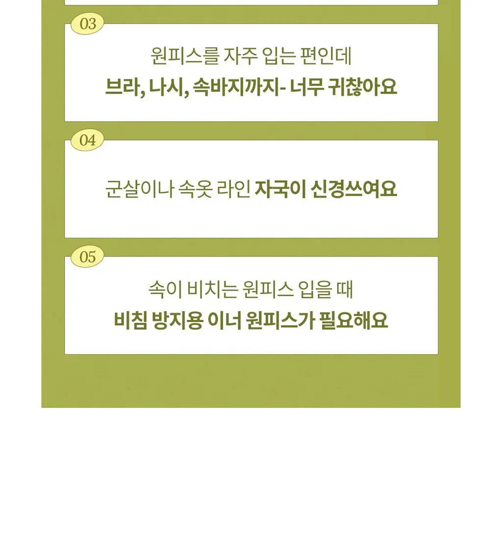 마른파이브 쉬어 슬립 오가닉 3colors (블랙/화이트/스킨 S~XXL) 상세페이지 14