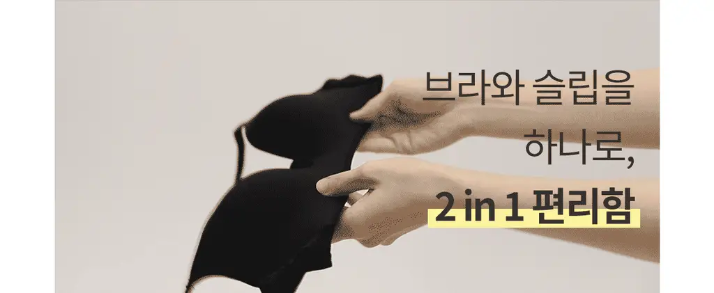 마른파이브 쉬어 슬립 오가닉 3colors (블랙/화이트/스킨 S~XXL) 상세페이지 16
