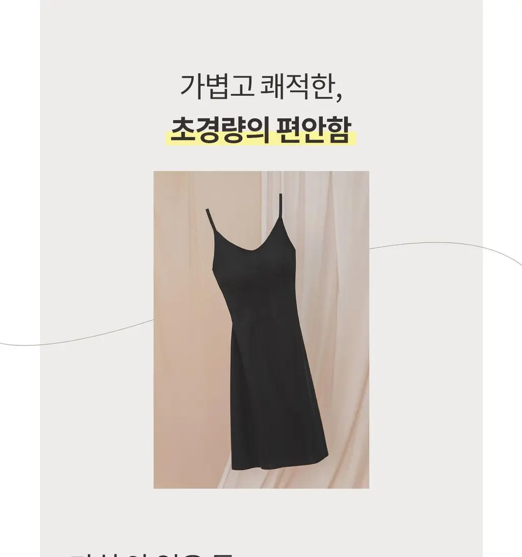 마른파이브 쉬어 슬립 오가닉 3colors (블랙/화이트/스킨 S~XXL) 상세페이지 17