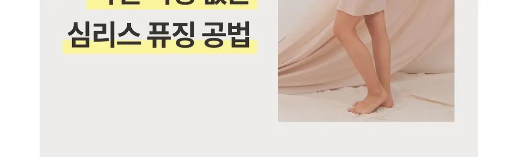 마른파이브 쉬어 슬립 오가닉 3colors (블랙/화이트/스킨 S~XXL) 상세페이지 19