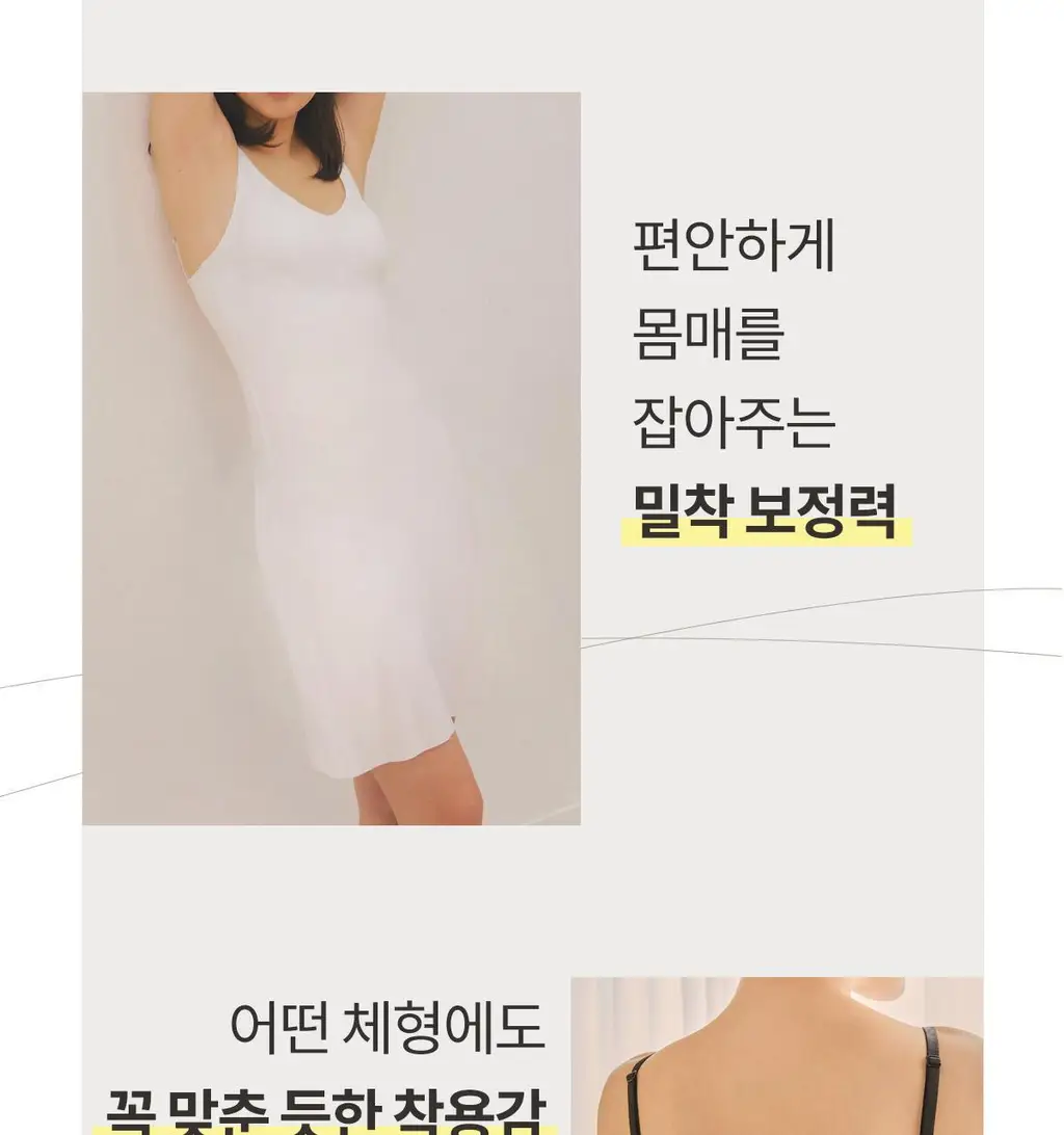 마른파이브 쉬어 슬립 오가닉 3colors (블랙/화이트/스킨 S~XXL) 상세페이지 20